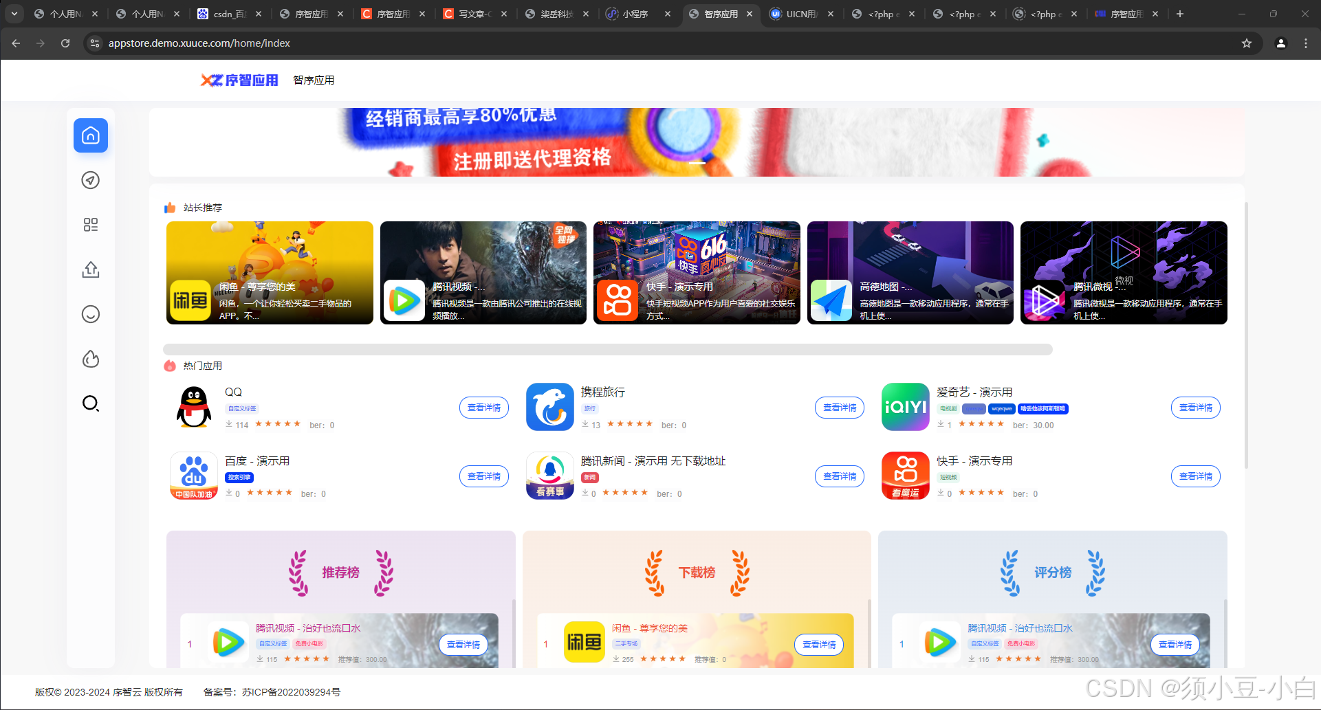 应用商店下载-应用商店下载免费安装