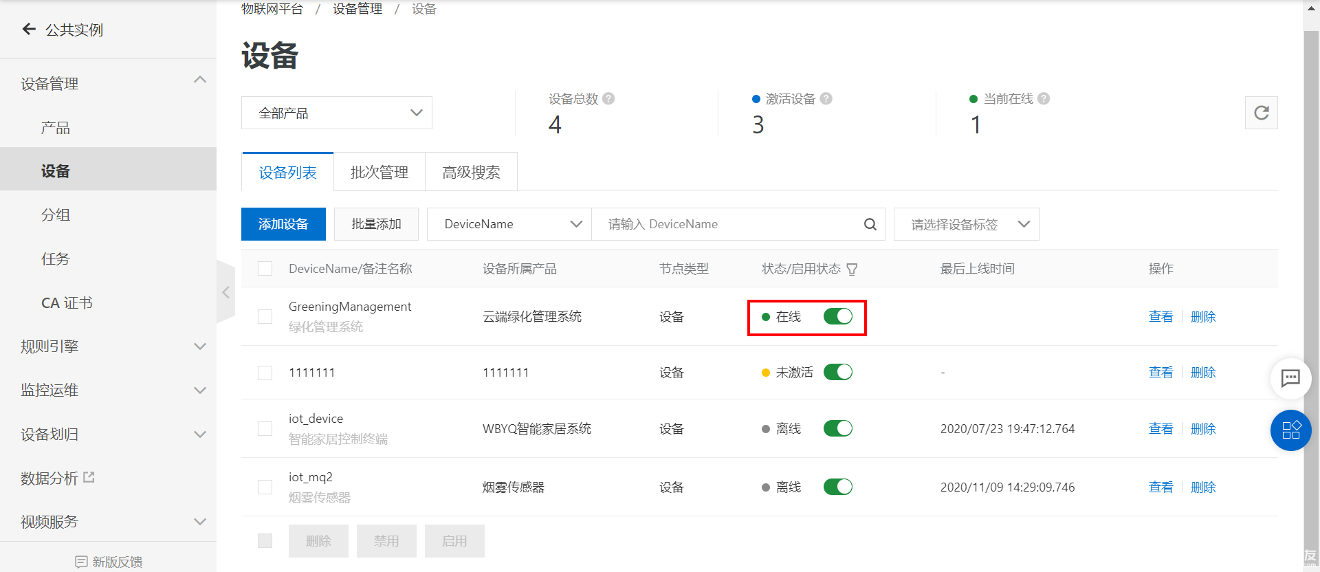 服务器远程控制客户端超级vps管理器-服务器远程控制客户端超级vps管理器怎么用