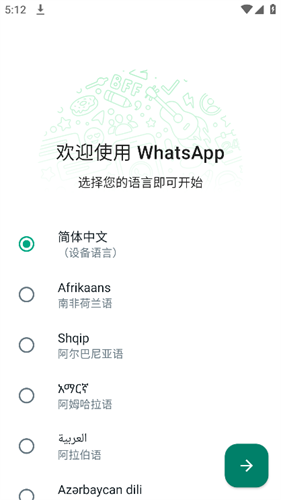 whatsapp中文怎么说-whatsapp中文叫什么名字