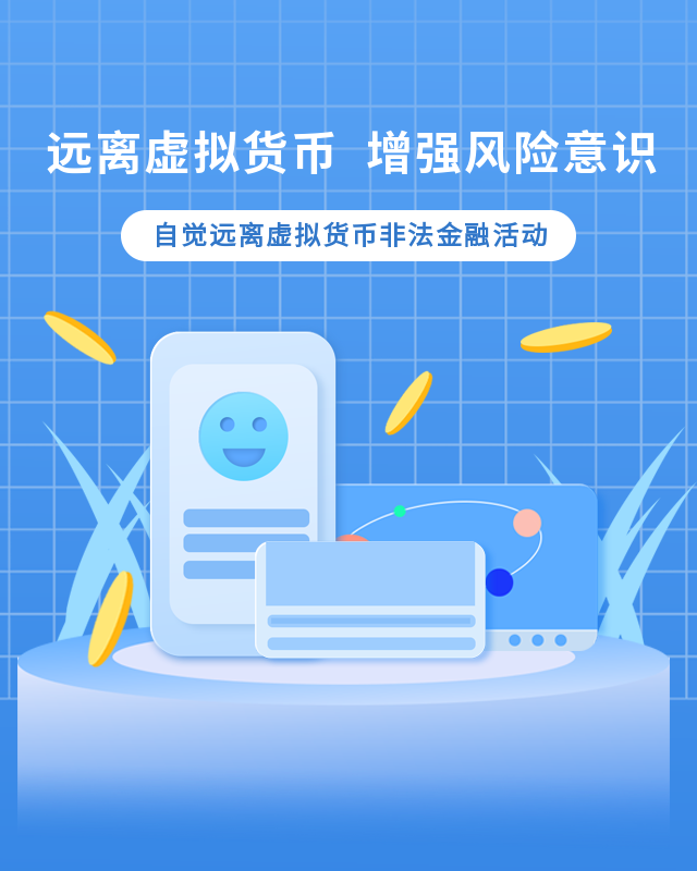 虚拟币交易是不是犯法的,能不能算洗钱呢的简单介绍