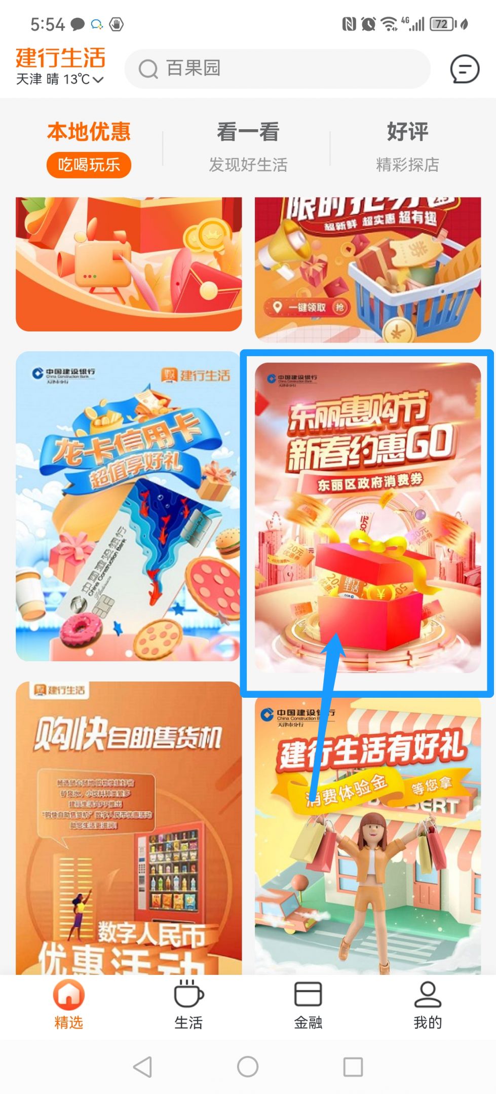 购宝钱包app官网下载安装-购宝钱包app官网下载安装免费