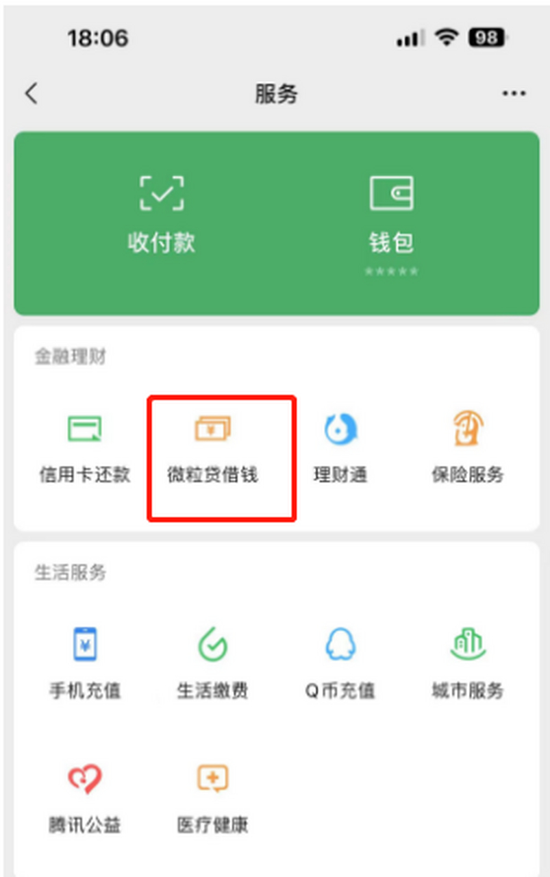 qq钱包怎么转到微信钱包-钱包怎么转到微信钱包第三方软件