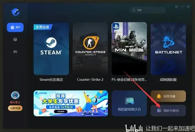 免费梯子试用加速器-有什么好用的免费梯子加速器
