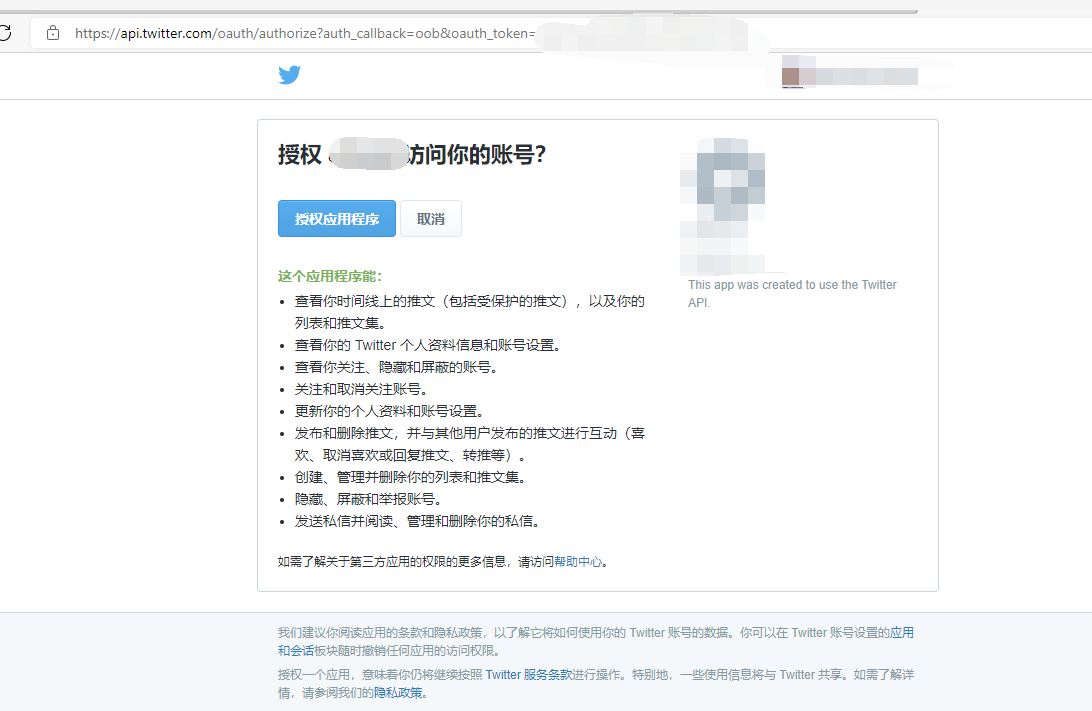 推特怎么使用-国内推特怎么使用