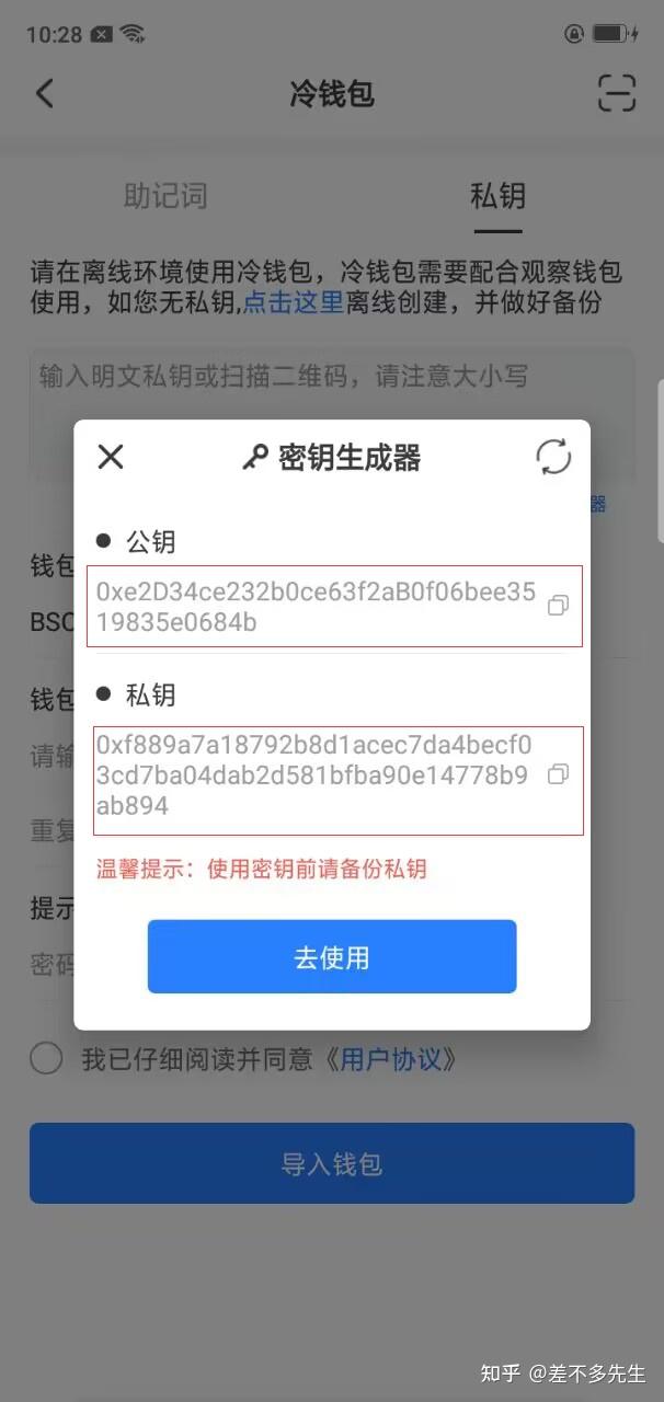 怎样下载冷钱包-手机冷钱包怎么下载