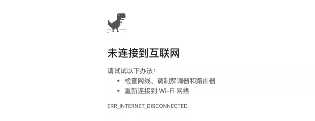 包含如何不断网玩google小恐龙的词条