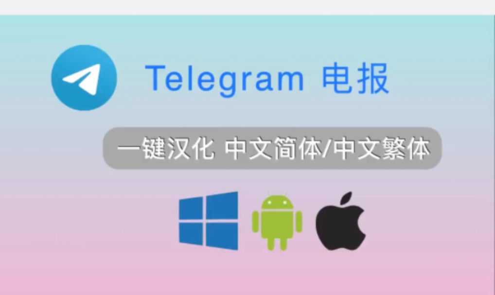 telegeram苹果怎么下-telegreat苹果怎么下载
