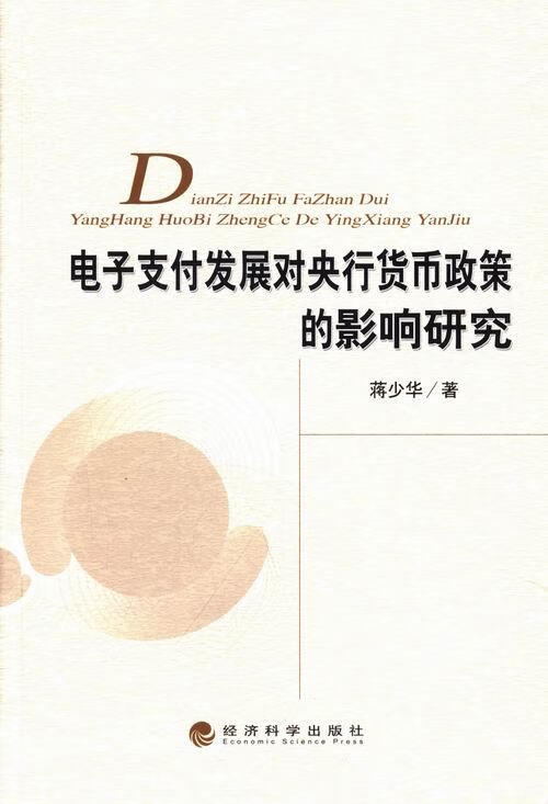 电子货币政策哪里实行了-电子货币政策哪里实行了呢