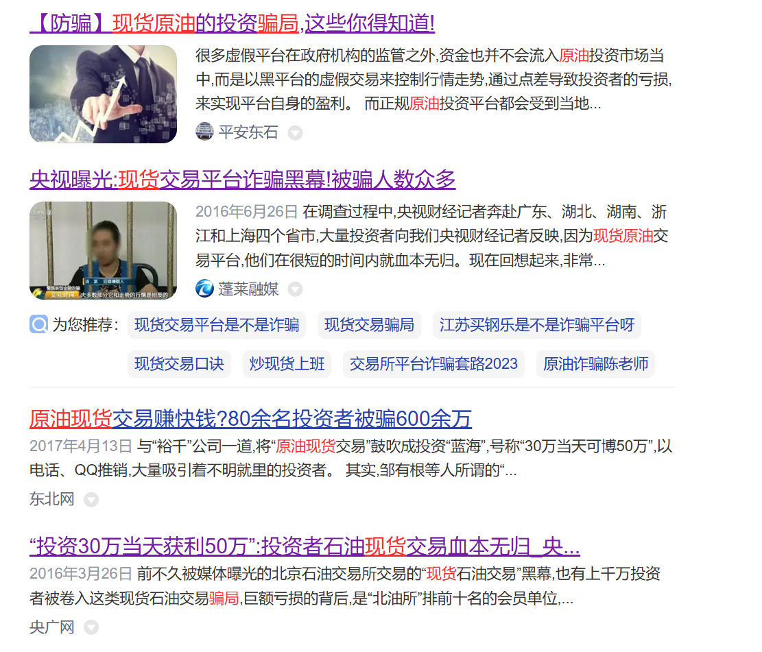 虚拟币交易平台合法吗-虚拟币交易平台合约业务涉嫌赌博