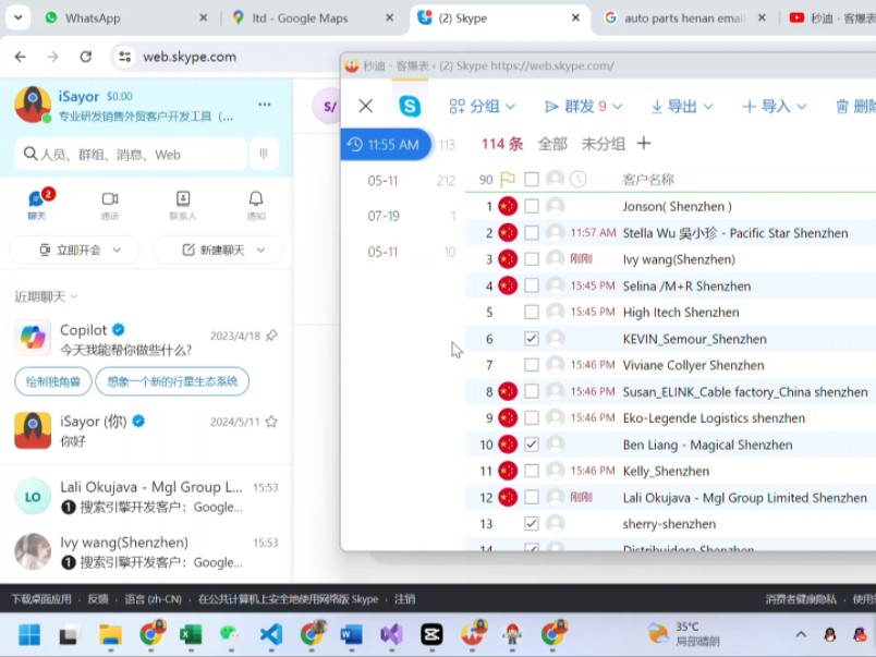 skypeapp官方下载安卓-skype app官方下载安卓
