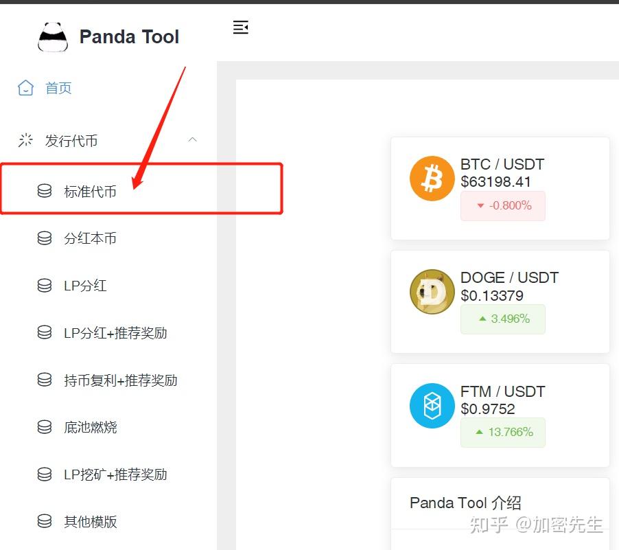 包含兑换usdt有手续费吗的词条