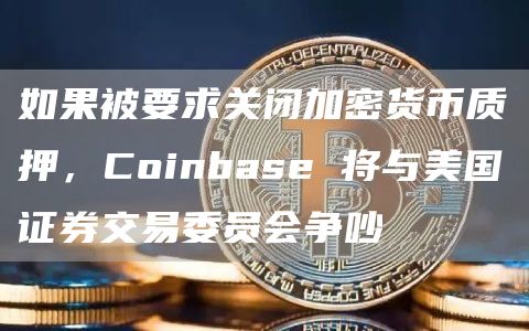 coinbase在哪下载-coinbase下载app官方