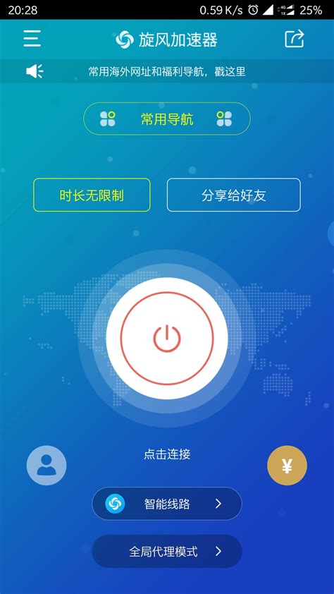 小飞机加速器破解版-免费vqn加速软件国外网站