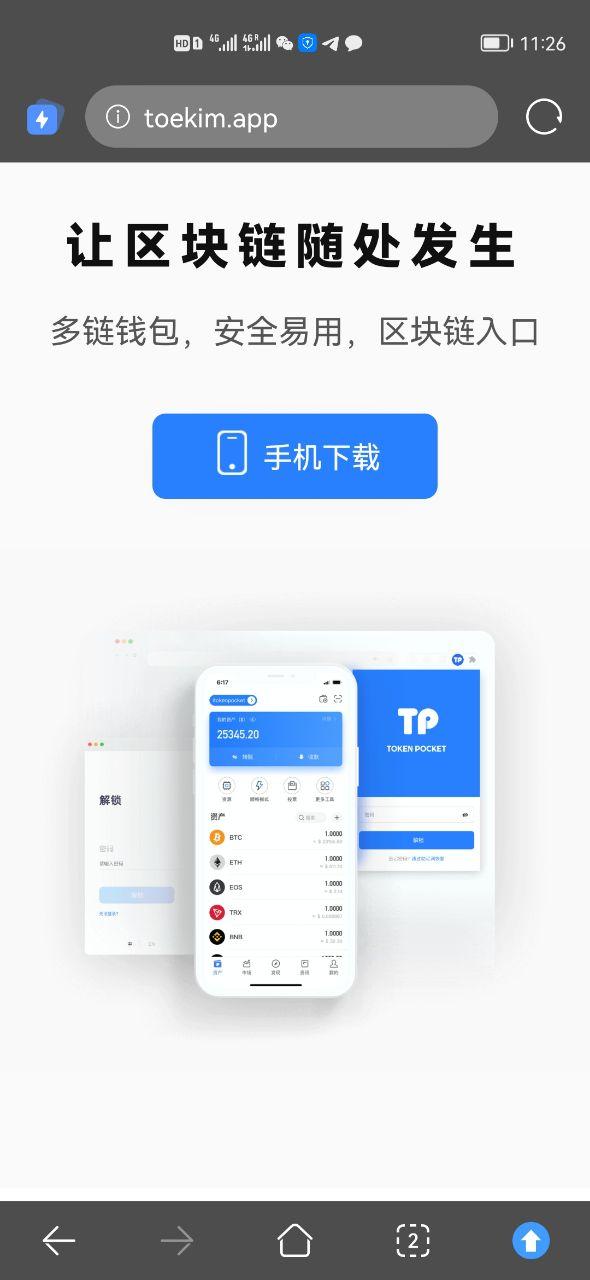 tp钱包下载app官网-tokenim钱包下载