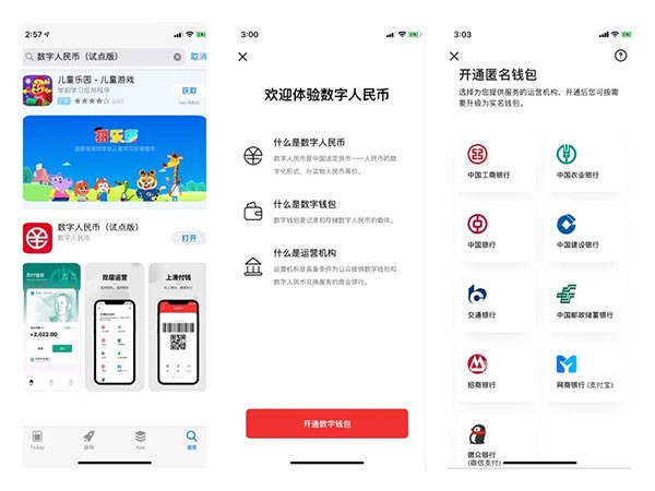 数字钱包app排行-数字钱包最新版本app