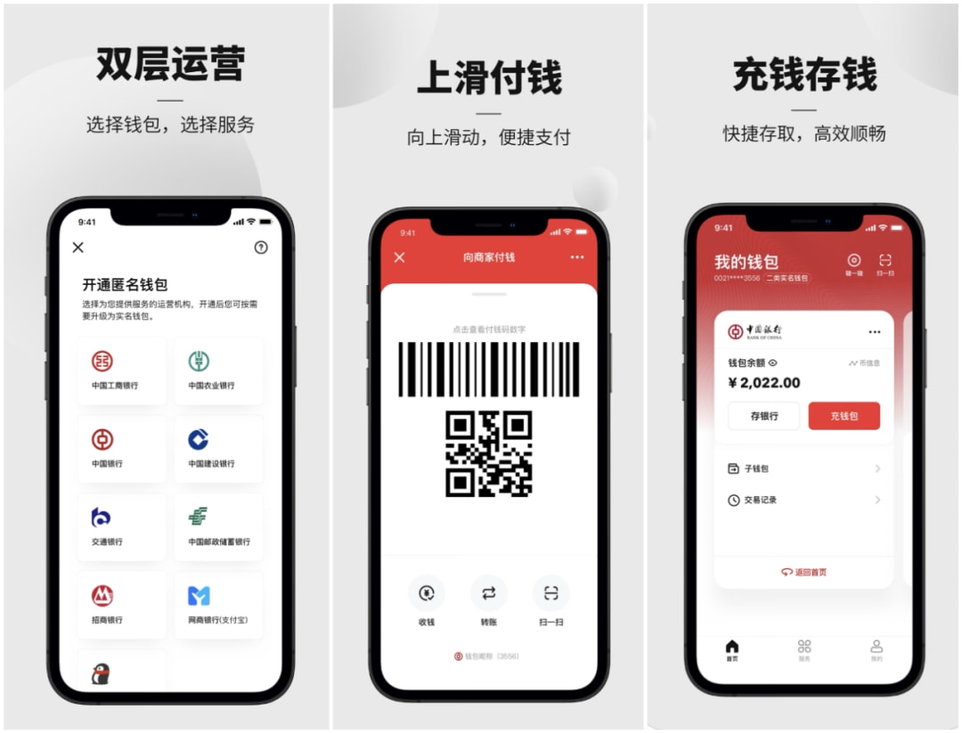数字钱包app排行-数字钱包最新版本app