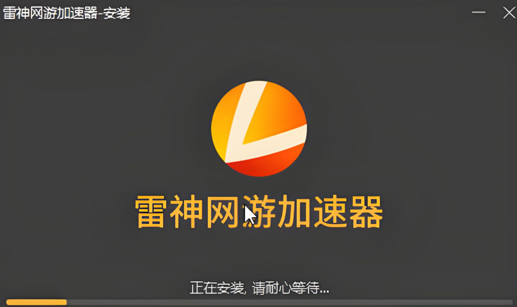 国外加速器梯子-国外vps加速免费