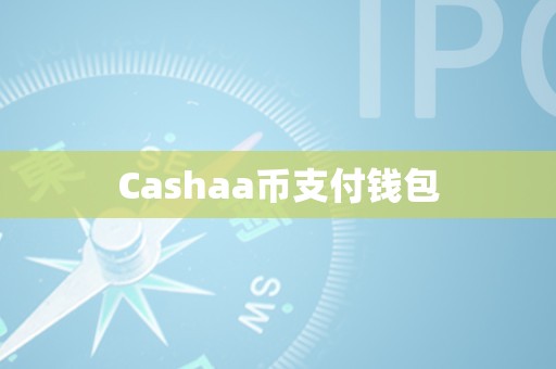 十大加密货币钱包排行榜-十大加密货币钱包排行榜最新