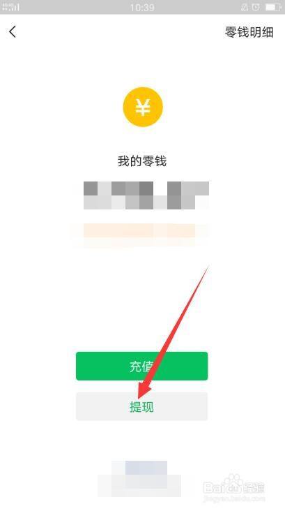 包含imtoken钱包怎么提现到银行卡的词条