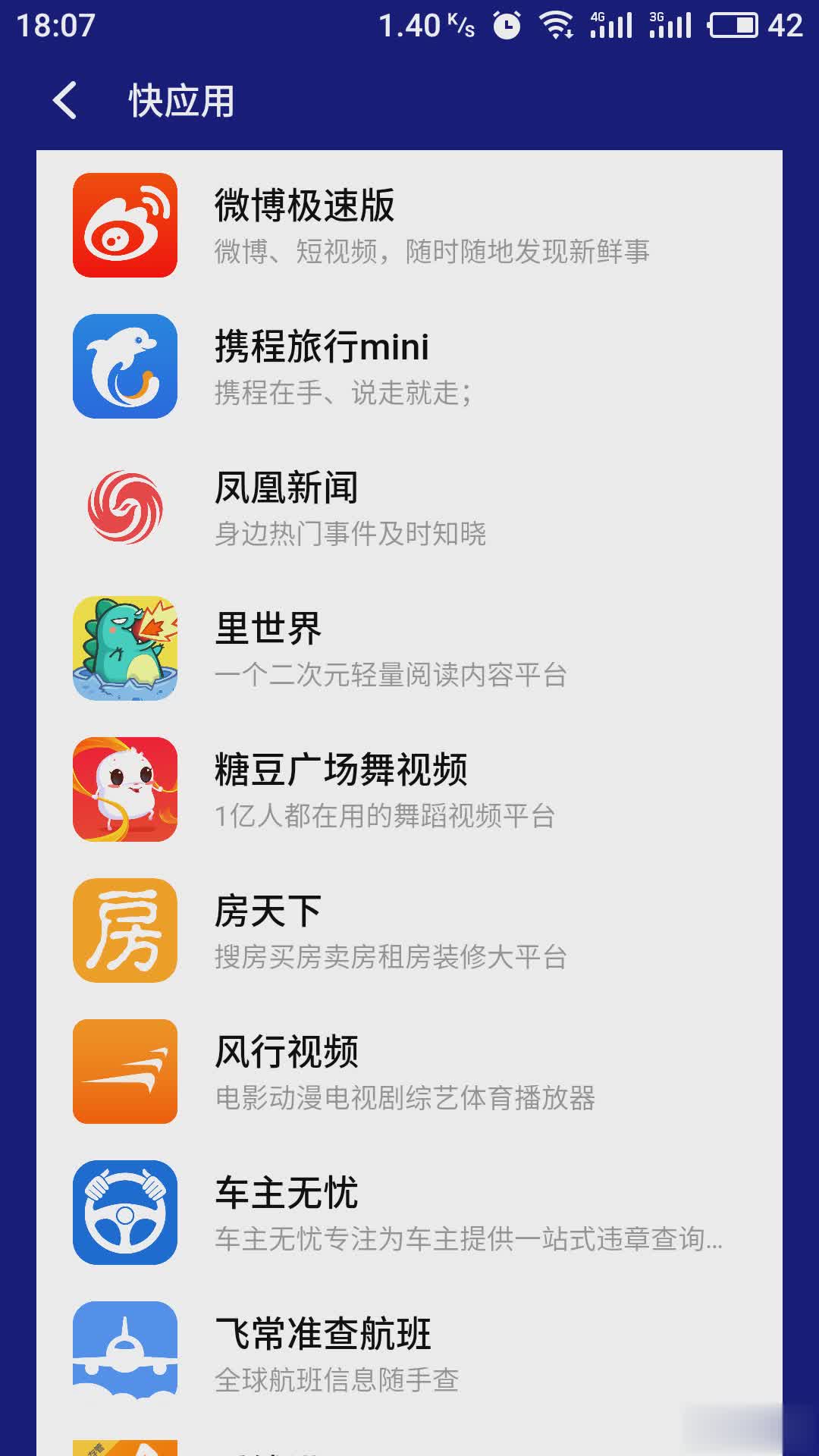 应用商店下载安装免费下载-应用商店免费下载安装安装包