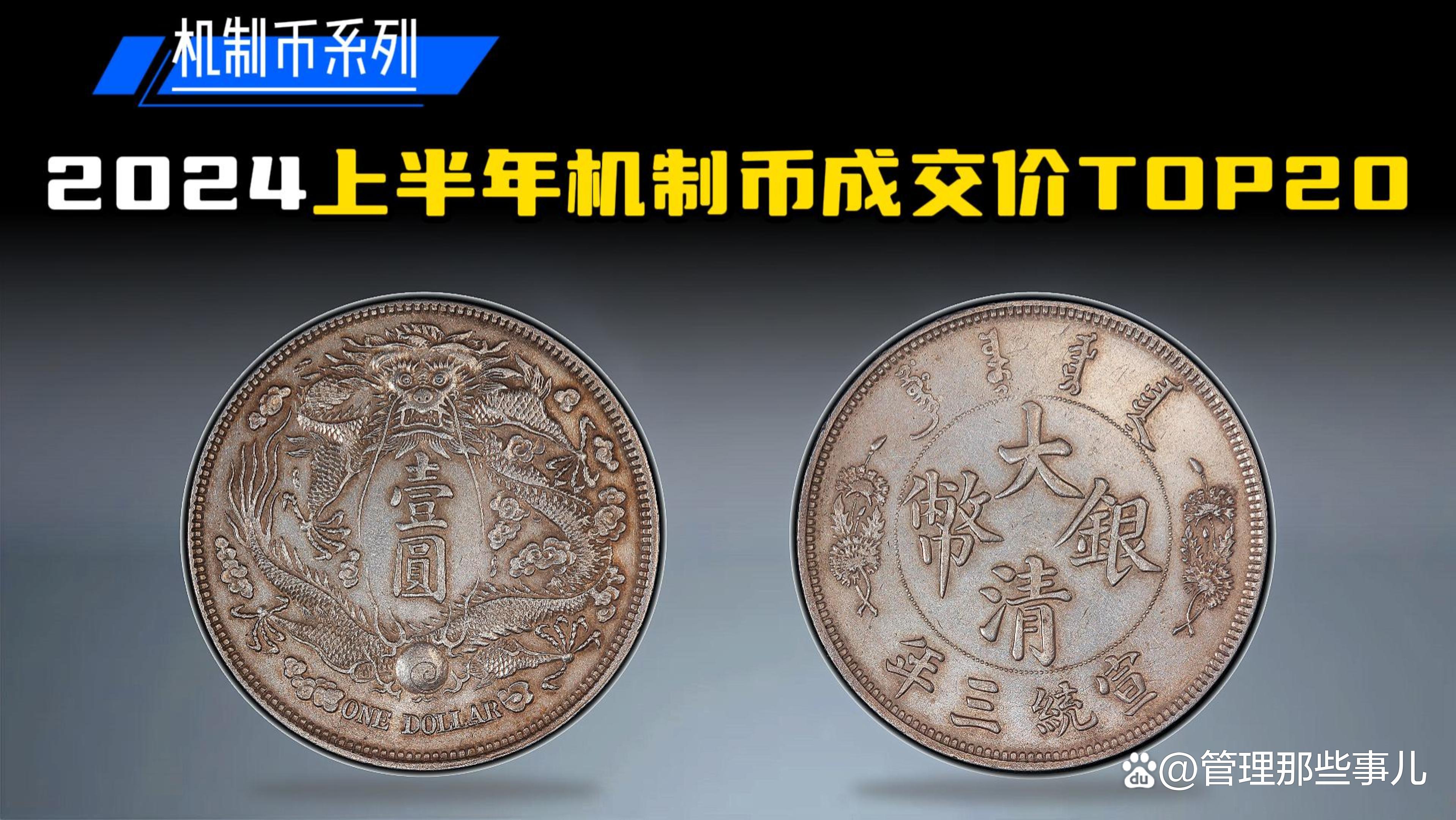 最值钱的货币排名2024-最值钱的货币排名中国排第几