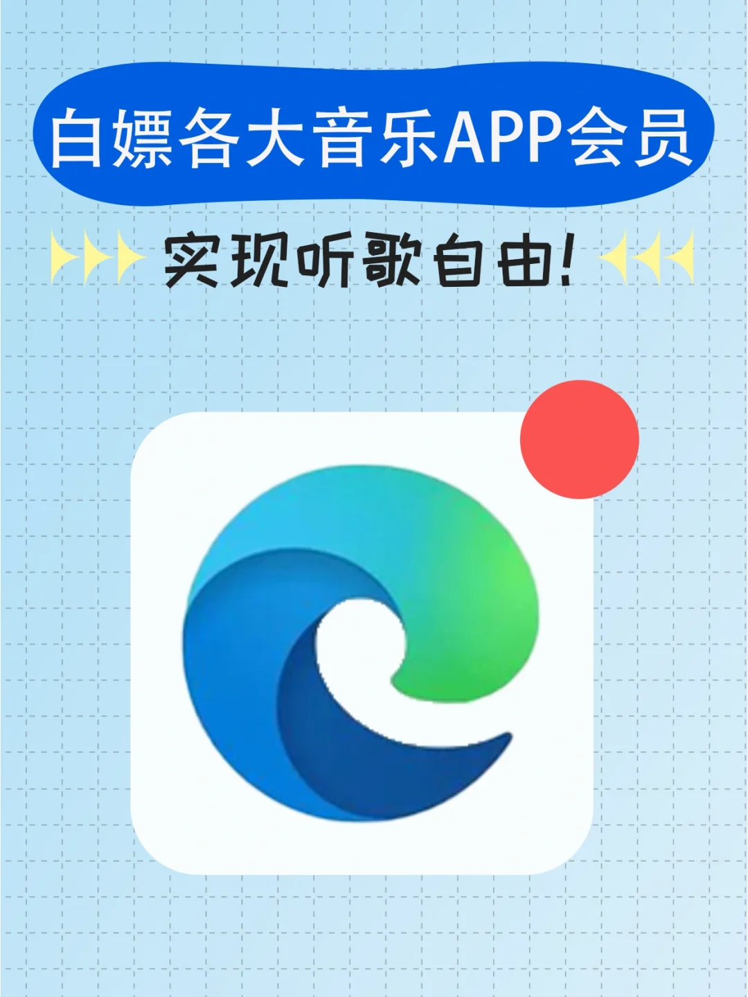 edge浏览器下载-microsoft edge浏览器下载