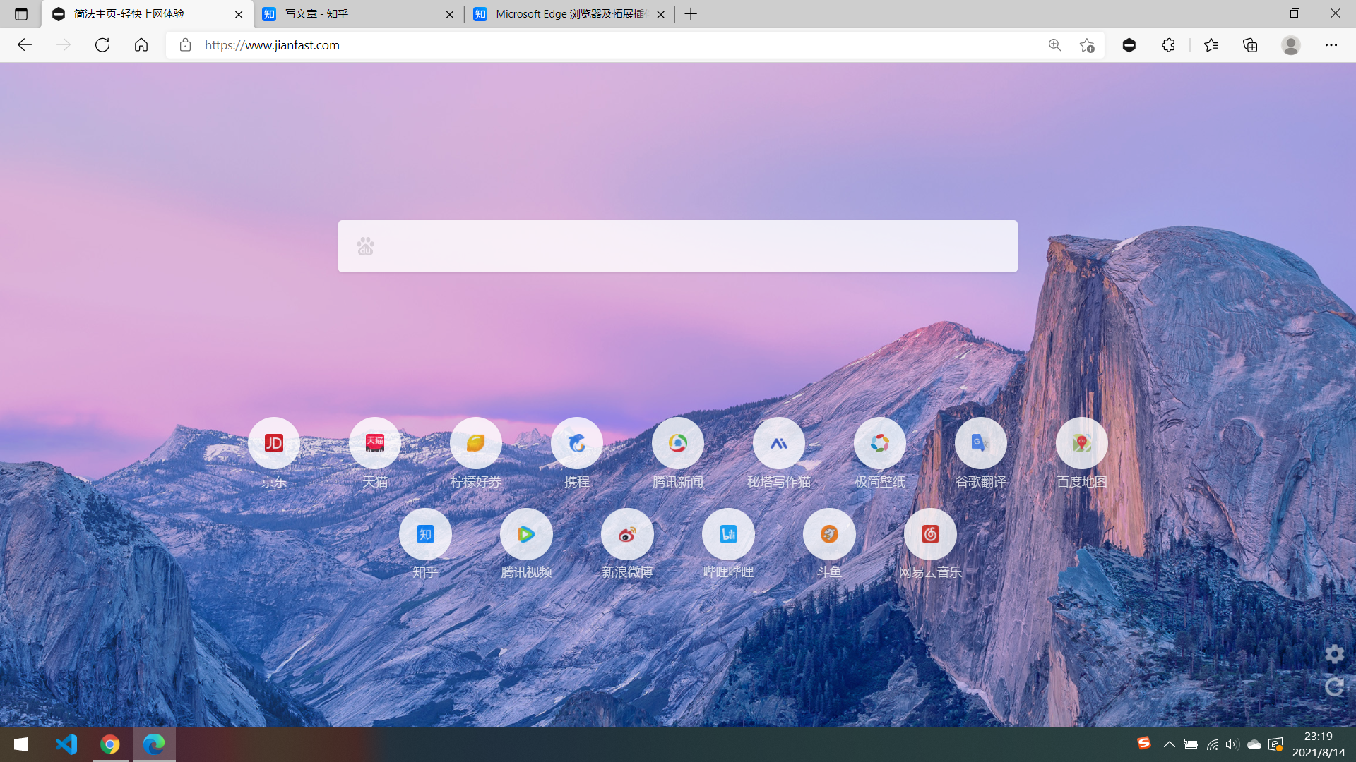 edge浏览器下载-microsoft edge浏览器下载