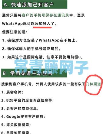 whatsapp怎么添加好友有号码-whatsapp怎么加好友 有手机号