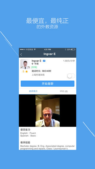 苹果手机可以和外国人视频聊天的软件-苹果手机可以和外国人视频聊天的软件叫什么