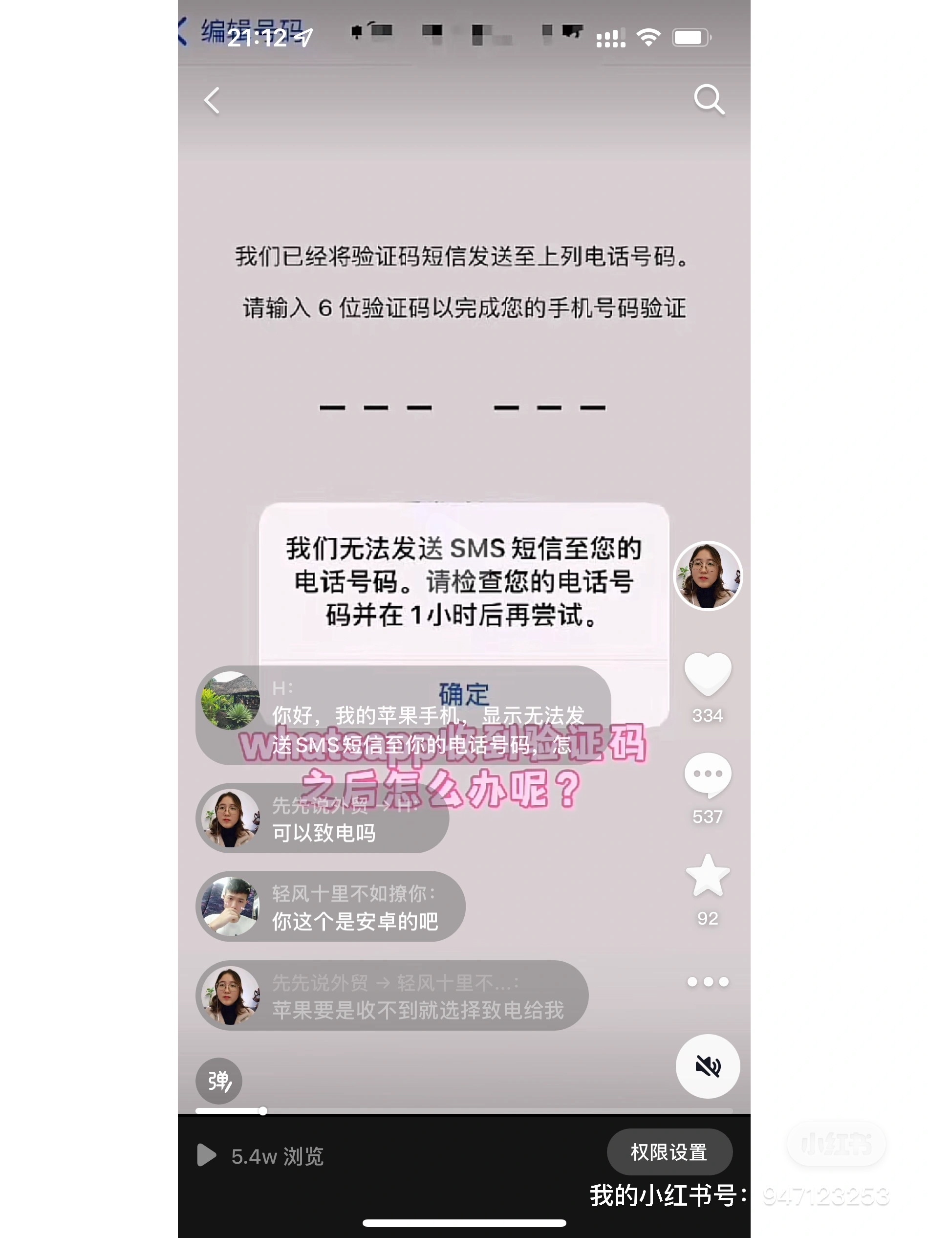whatsapp接受不到验证码-whatsapp 手机号码无法接收验证码