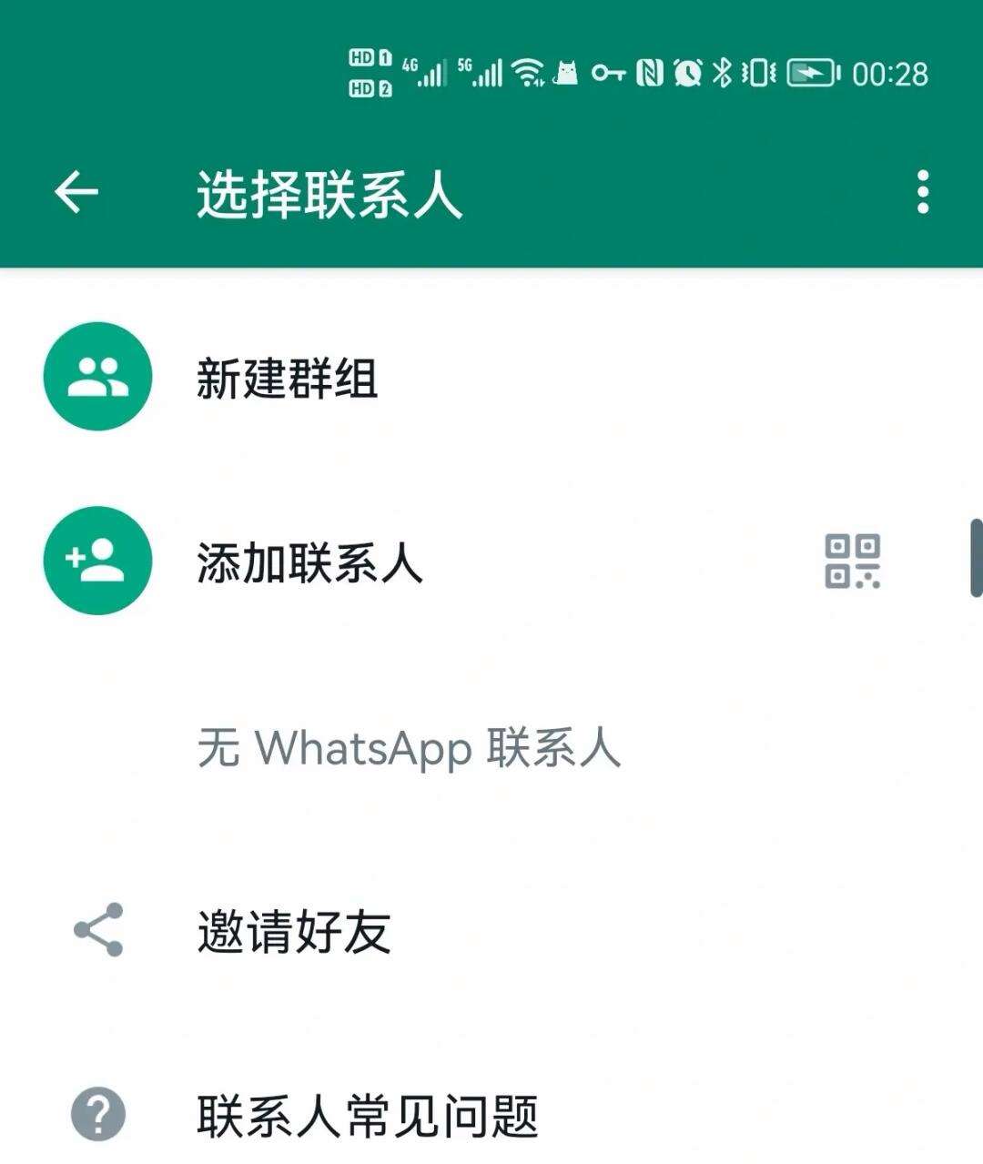 whatsapp怎么加好友进群组-whatsapp怎样加入别人的群聊