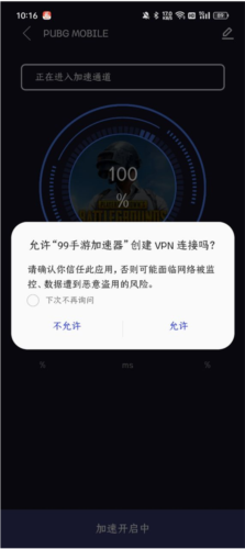 免实名加速器又免费-免费加速器无实名认证