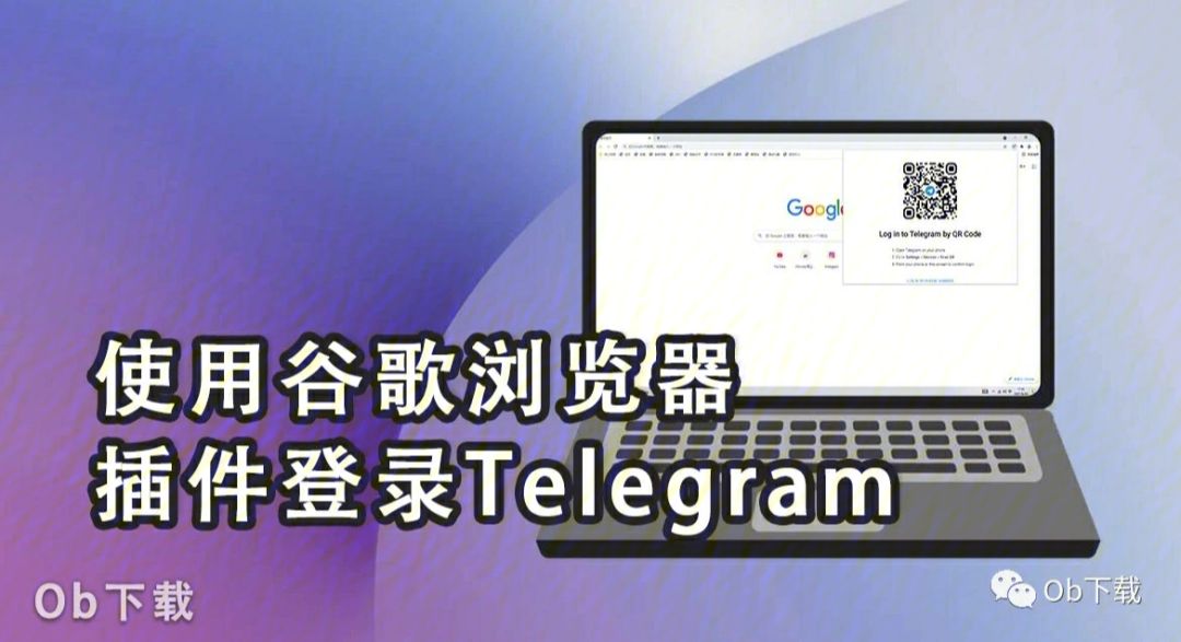 telegeram网页版-电报telegeram官网正版
