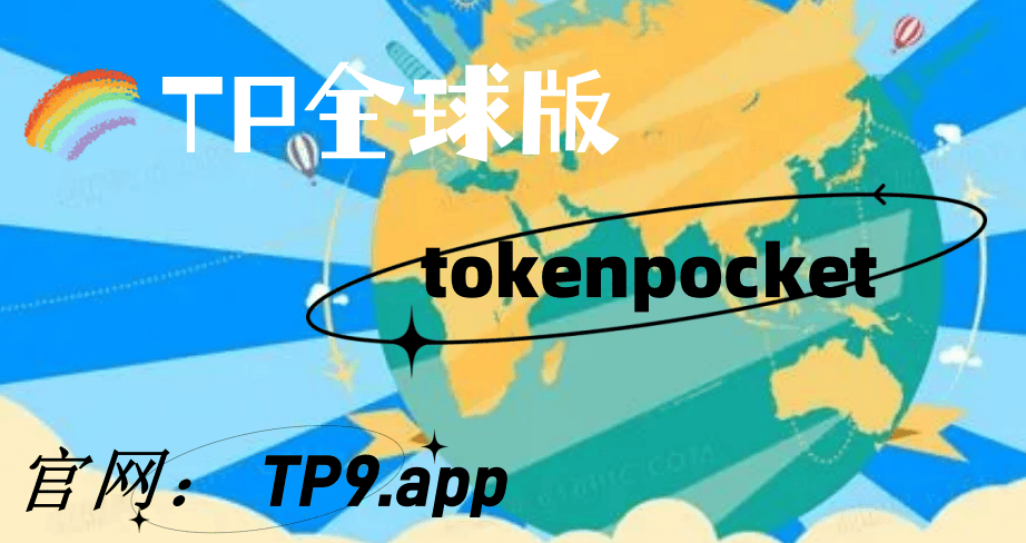 包含Tokenpocket官方app下载的词条