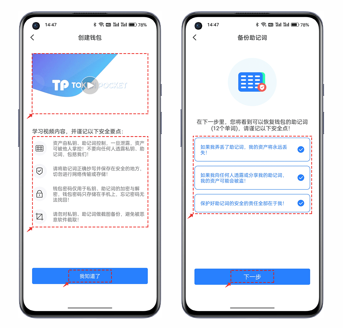 包含Tokenpocket官方app下载的词条