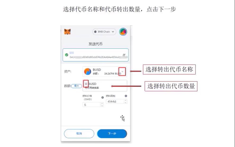 狐狸钱包怎么切换代币-狐狸钱包怎么切换代币账号