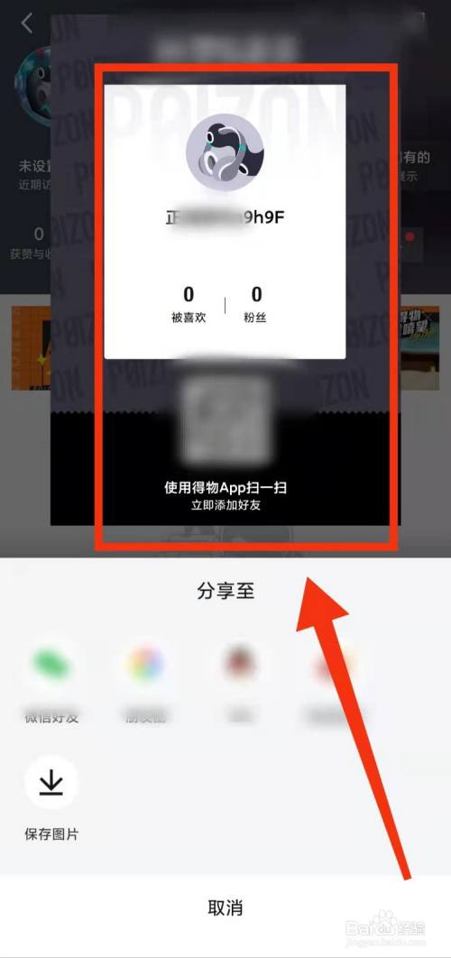 百度咋添加好友-百度添加好友怎么操作