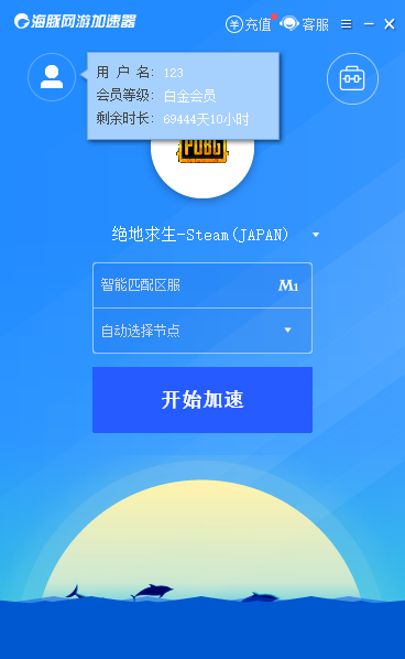飞机加速器破解版无限时长的简单介绍