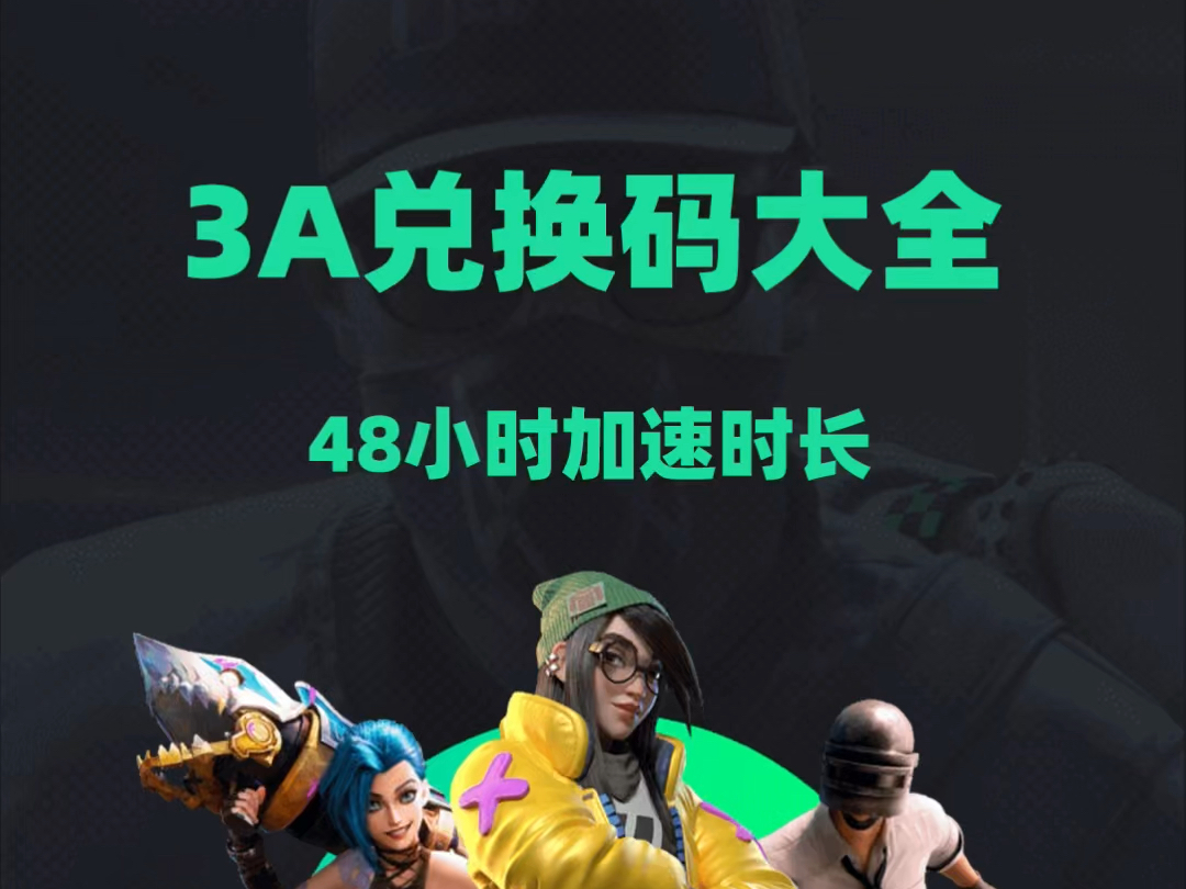 飞机加速器破解版无限时长的简单介绍