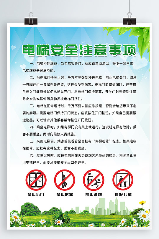 使用梯子时的注意事项安规-使用梯子时的注意事项有哪些