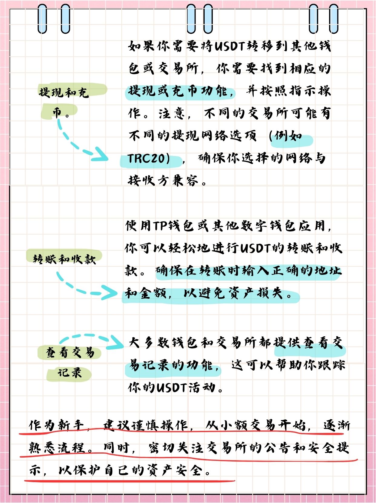 usdt有几种钱包-usdt存在钱包哪个种类里