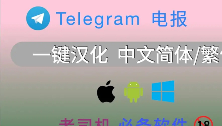 telegeram官网中文版旧版-纸飞机telegeram官网中文版
