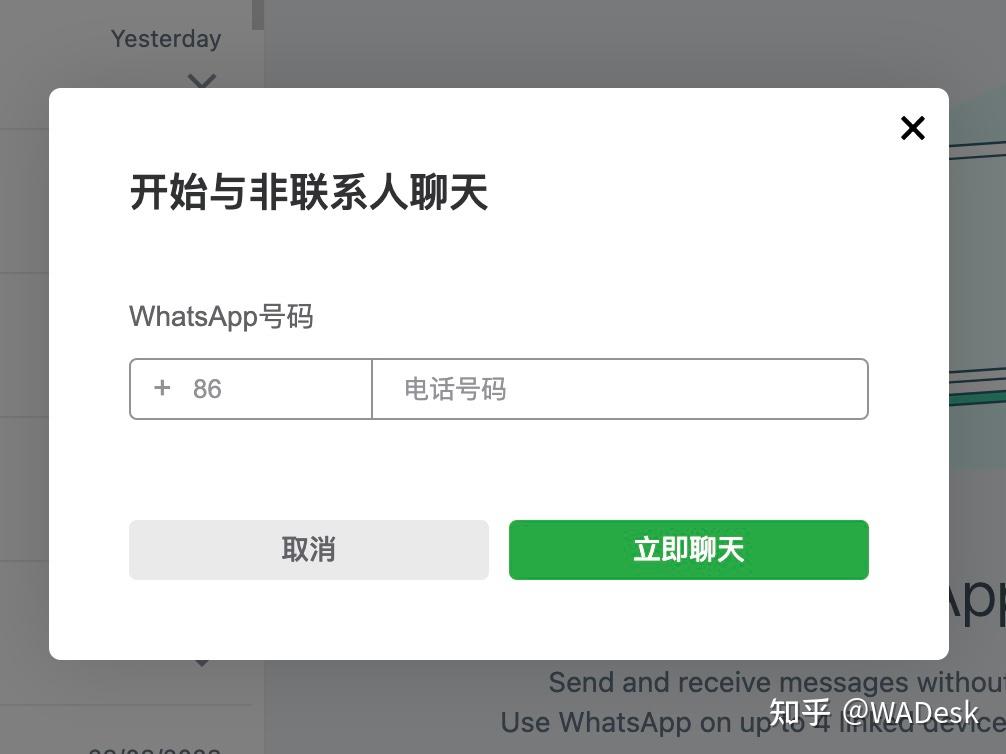 whatsapp上怎么添加好友-whatsapp上怎么添加好友聊天
