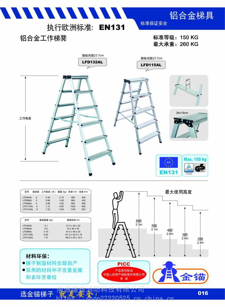 梯子国家强制标准法规-国家关于梯子使用的规定