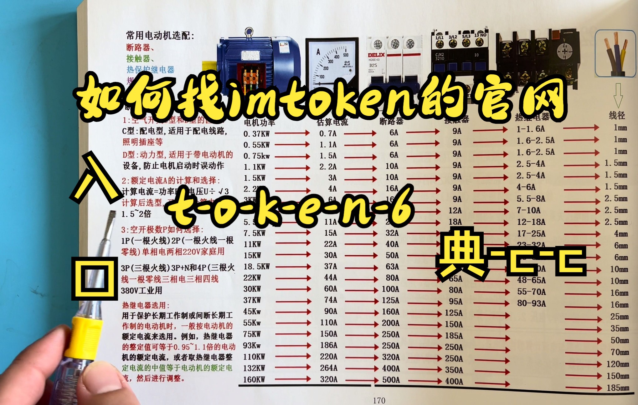 imtoken有什么用-imtoken中文叫什么