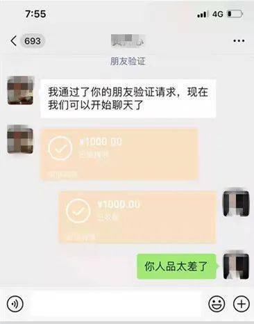 微信转账扣多少手续费-微信转账超过20万转不了了怎么办