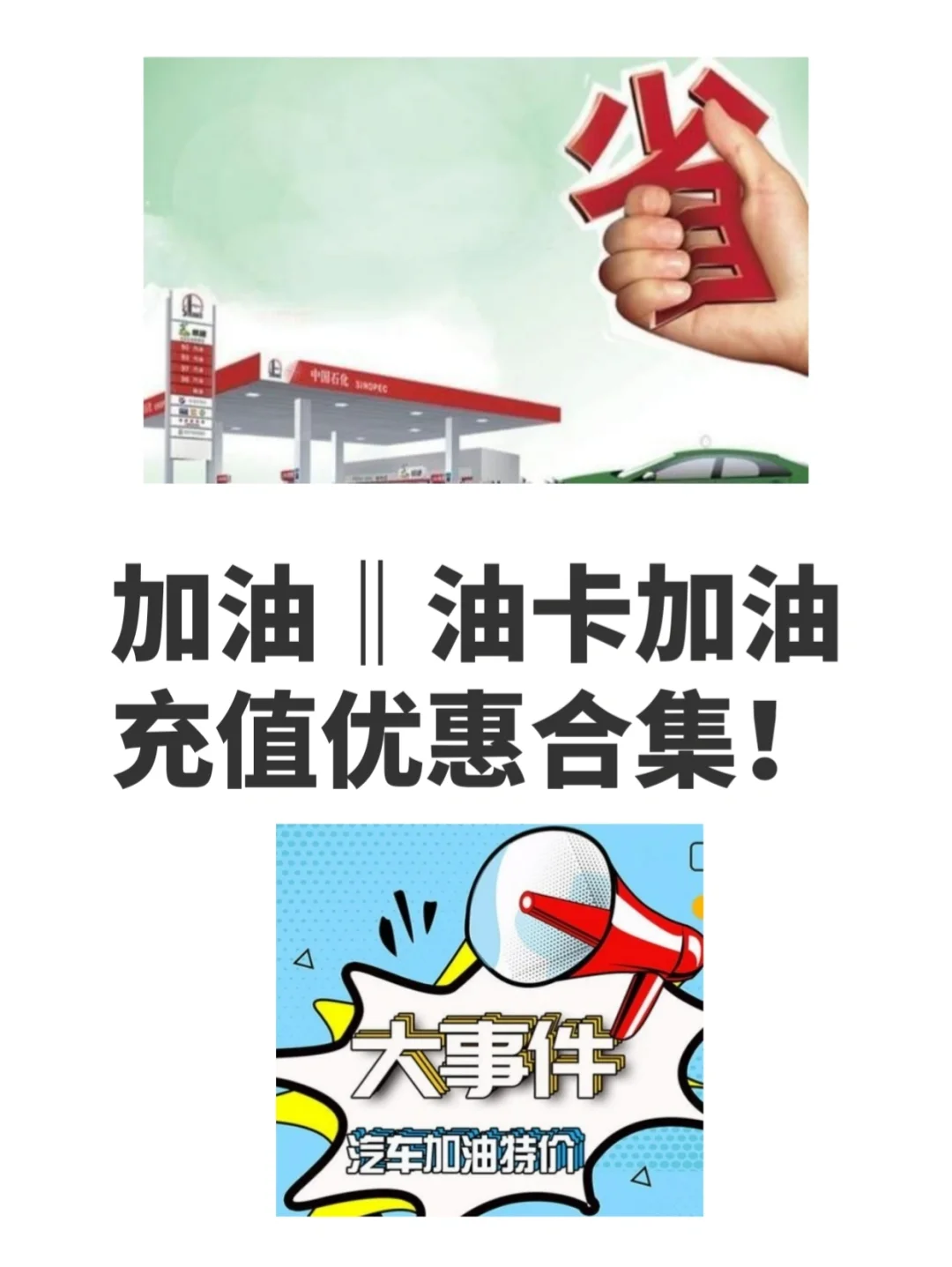 油卡充值项目有哪些-油卡充值项目有哪些内容