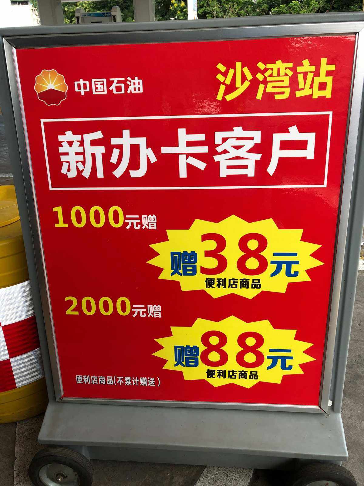 油卡充值项目有哪些-油卡充值项目有哪些内容