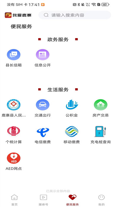 android下载安装App-android下载安装App监控软件