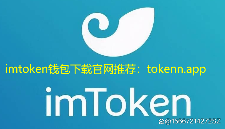 token钱包官网最新版的简单介绍